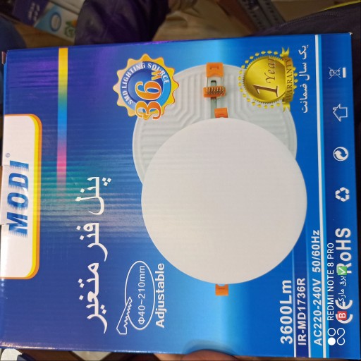 لامپ پنلی 36 وات مودی LED PANEL LIGHT 36W ضمانت اصالت و ظمانت قیمت کالا