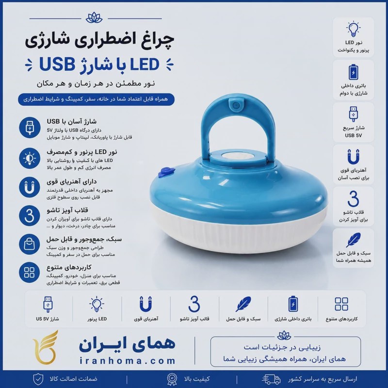 چراغ شارژی چند حالته 300 وات نور مهتابی با باتری 4500 میلی آمپر