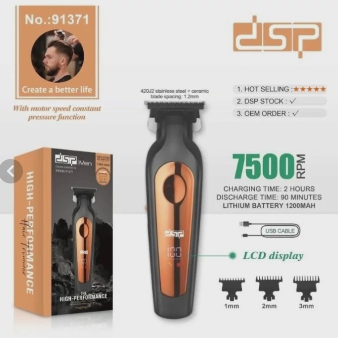 ماشین اصلاح دی اس پی 7500