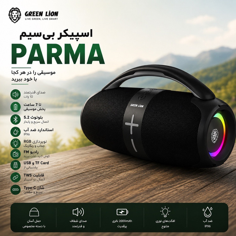اسپیکر Green Lion PARMA کوچیک اما قدرتمند