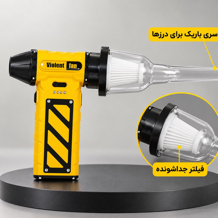 جارو شارژی و دمنده 2کاره Violent Fan F015-1 براشلس، باتری 8000mAh، شارژ تایپ C