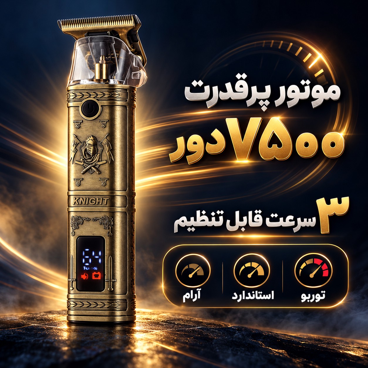 ماشین اصلاح DSP 91218 قدرتِ حرفهای، استایلِ دقیق