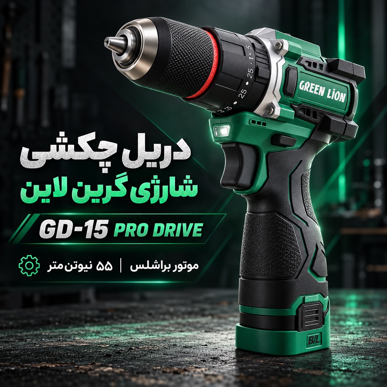 دریل چکشی شارژی گرین لاین GD 15 Pro Drive موتور براشلس 55 نیوتنمتر، دو باتری 18 ولت ست 24 پارچه