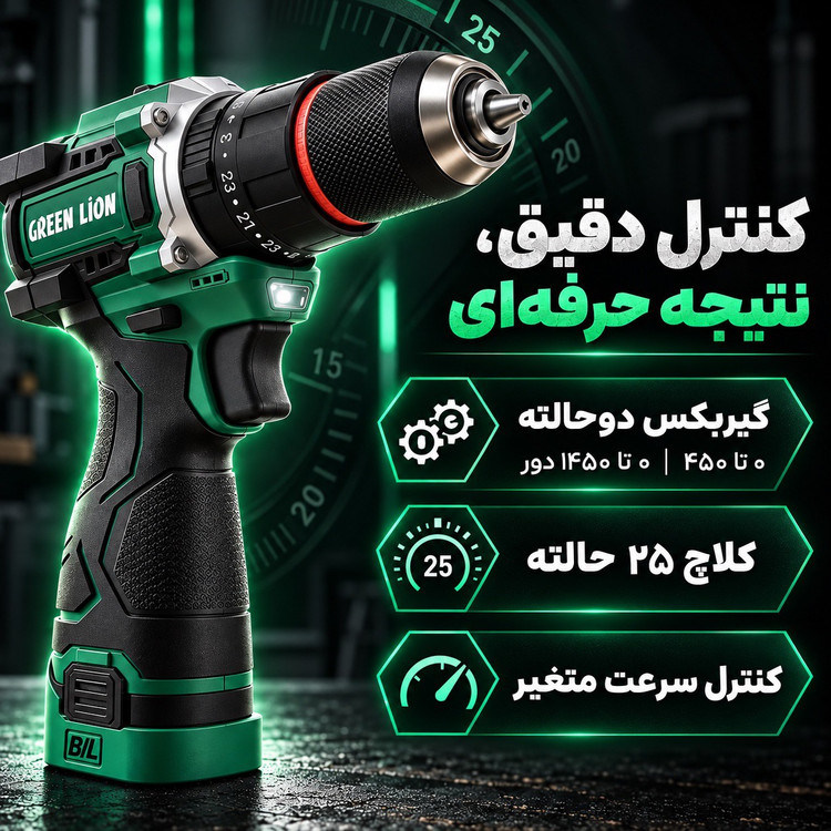دریل چکشی شارژی گرین لاین GD 15 Pro Drive موتور براشلس 55 نیوتنمتر، دو باتری 18 ولت ست 24 پارچه