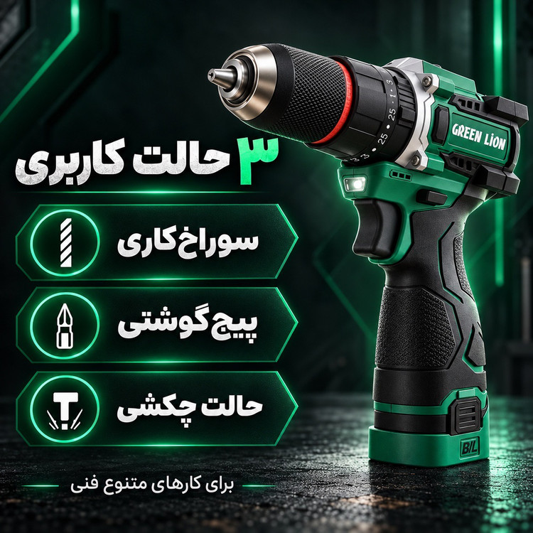دریل چکشی شارژی گرین لاین GD 15 Pro Drive موتور براشلس 55 نیوتنمتر، دو باتری 18 ولت ست 24 پارچه