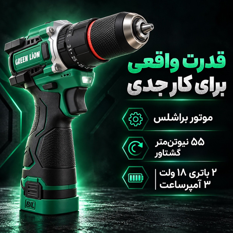 دریل چکشی شارژی گرین لاین GD 15 Pro Drive موتور براشلس 55 نیوتنمتر، دو باتری 18 ولت ست 24 پارچه