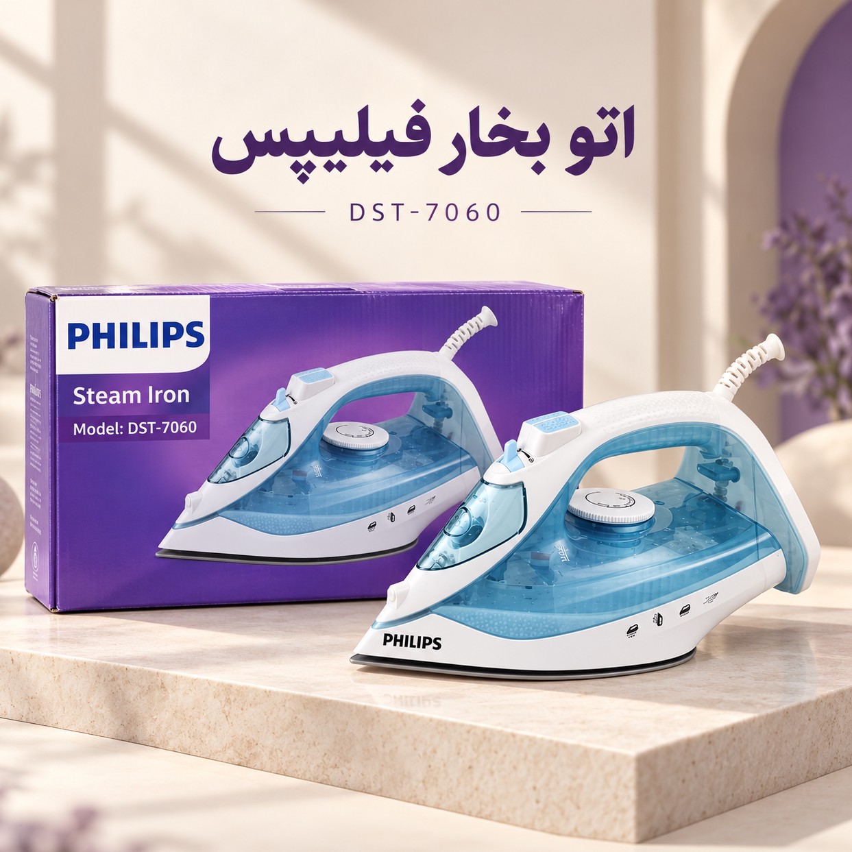 اتو بخار فیلیپس مدل DST-7060 توان 3000 وات کفی سرامیکی ضدچکه و ضد رسوب خاموشی خودکار
