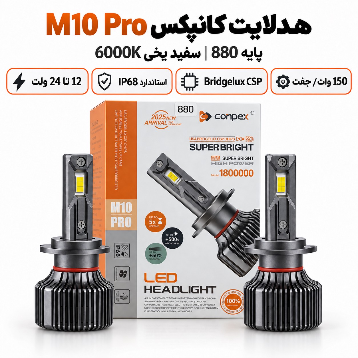 هدلایت کانپکس M10 Pro پایه 880 ، 6000K سفید یخی ، توان 150 وات