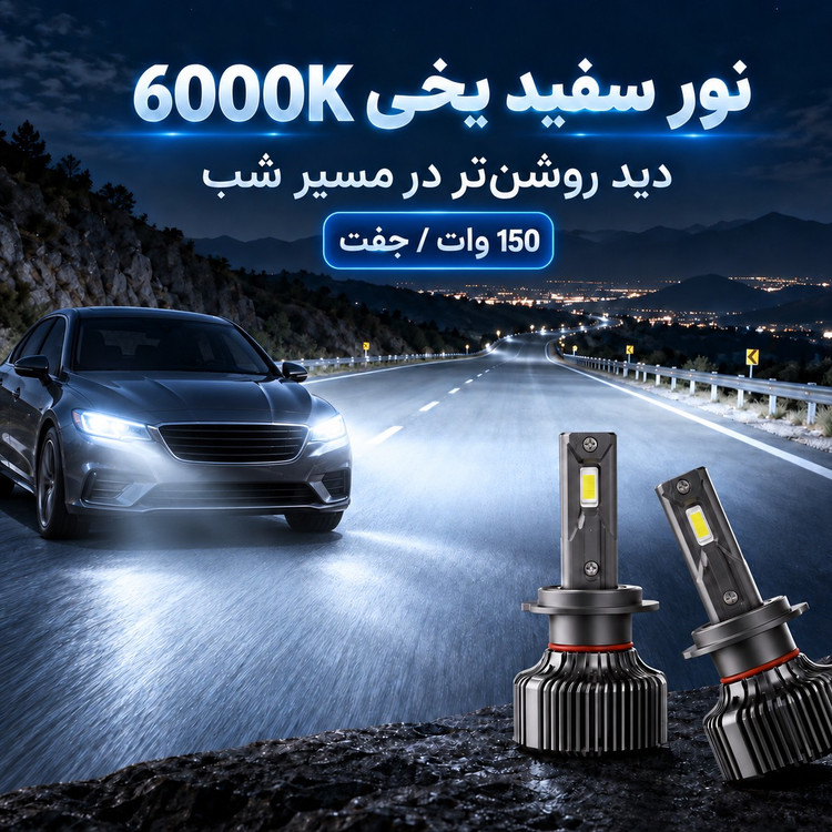 هدلایت کانپکس M10 Pro پایه 880 ، 6000K سفید یخی ، توان 150 وات