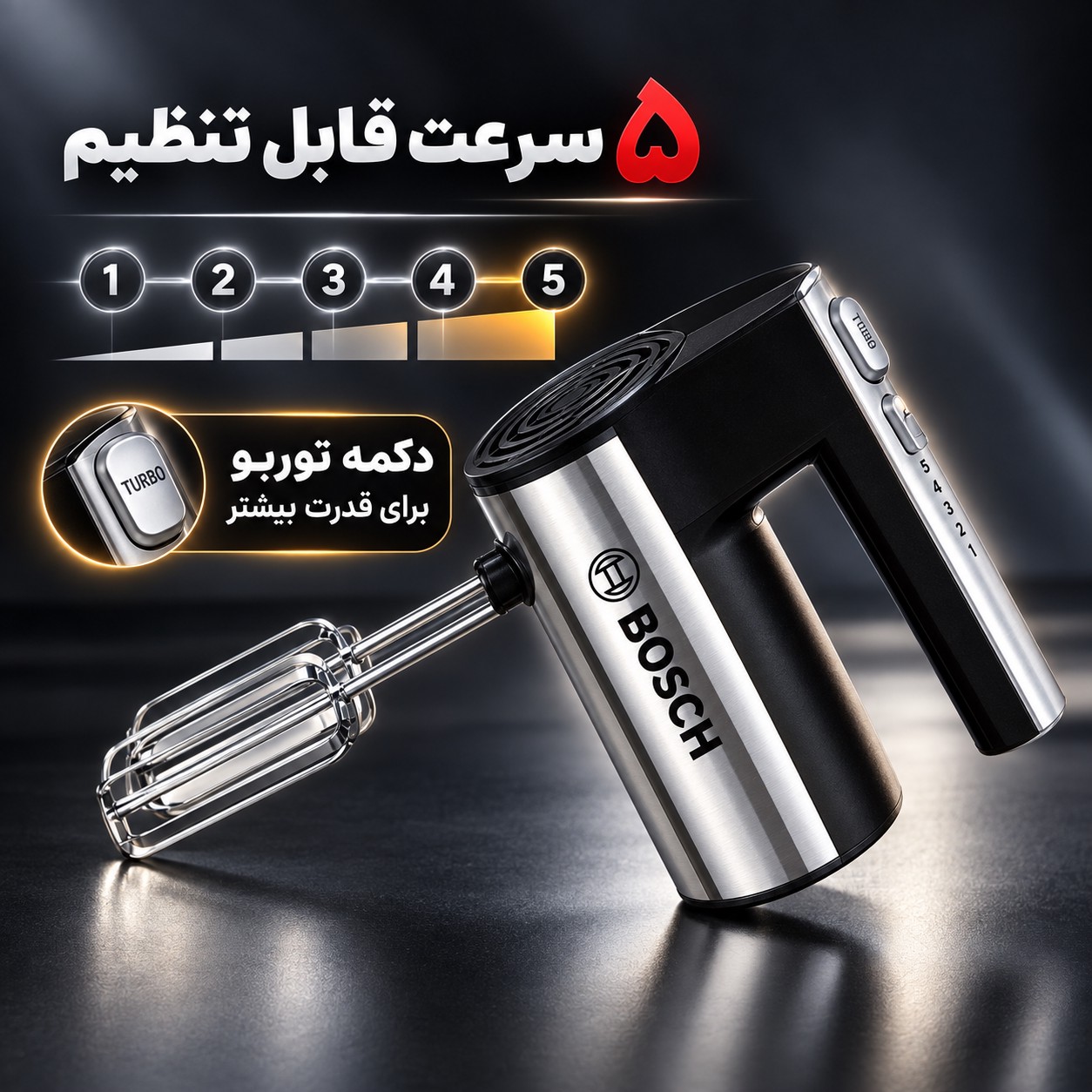 همزن دستی بوش BS-368 موتور پر قدرت برای شیرینی پزی خانگی با یکسال گارانتی