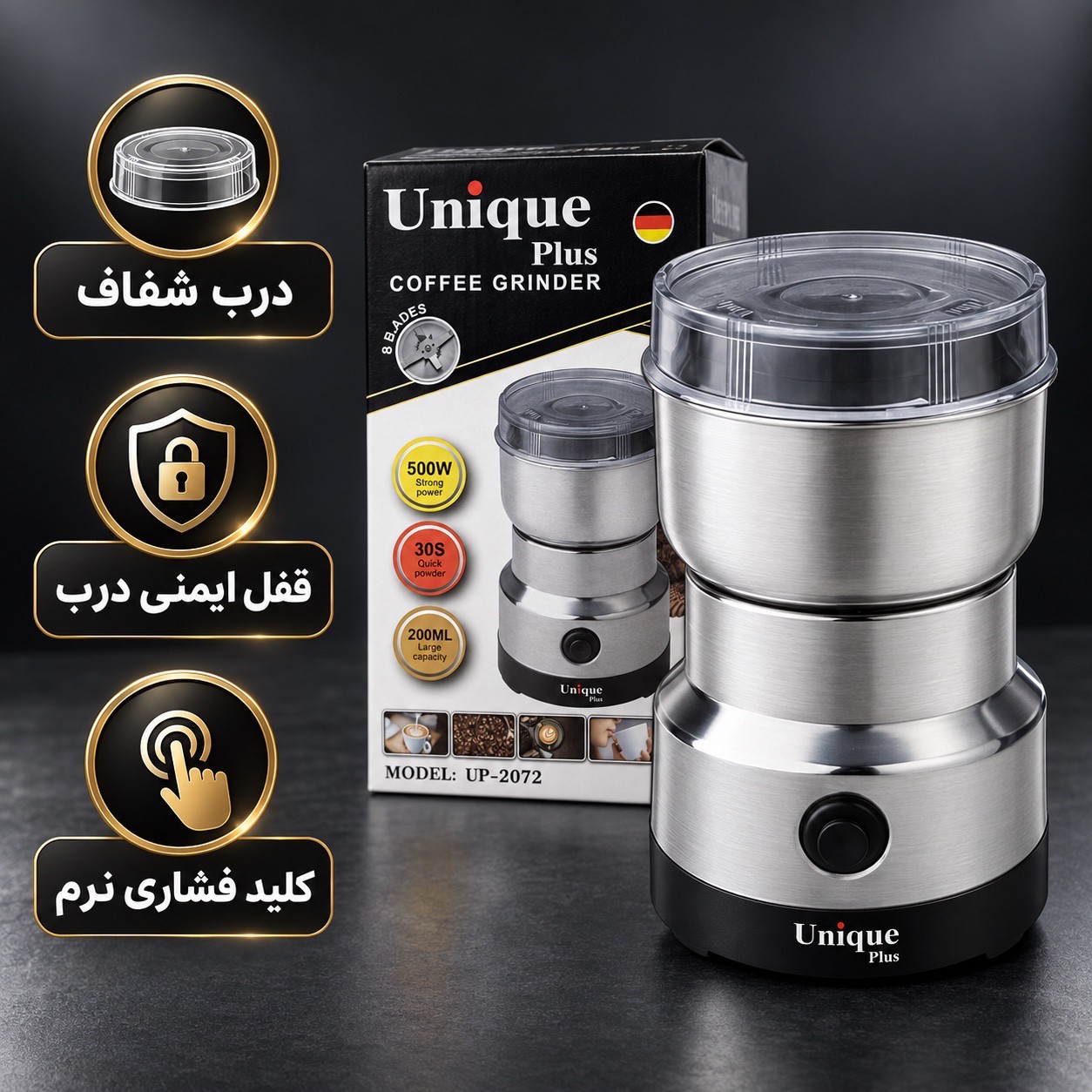 آسیاب برقی یونیک پلاس Unique Plus قدرت بالا ، 8 تیغه و ظرفیت 200 میلی لیتر