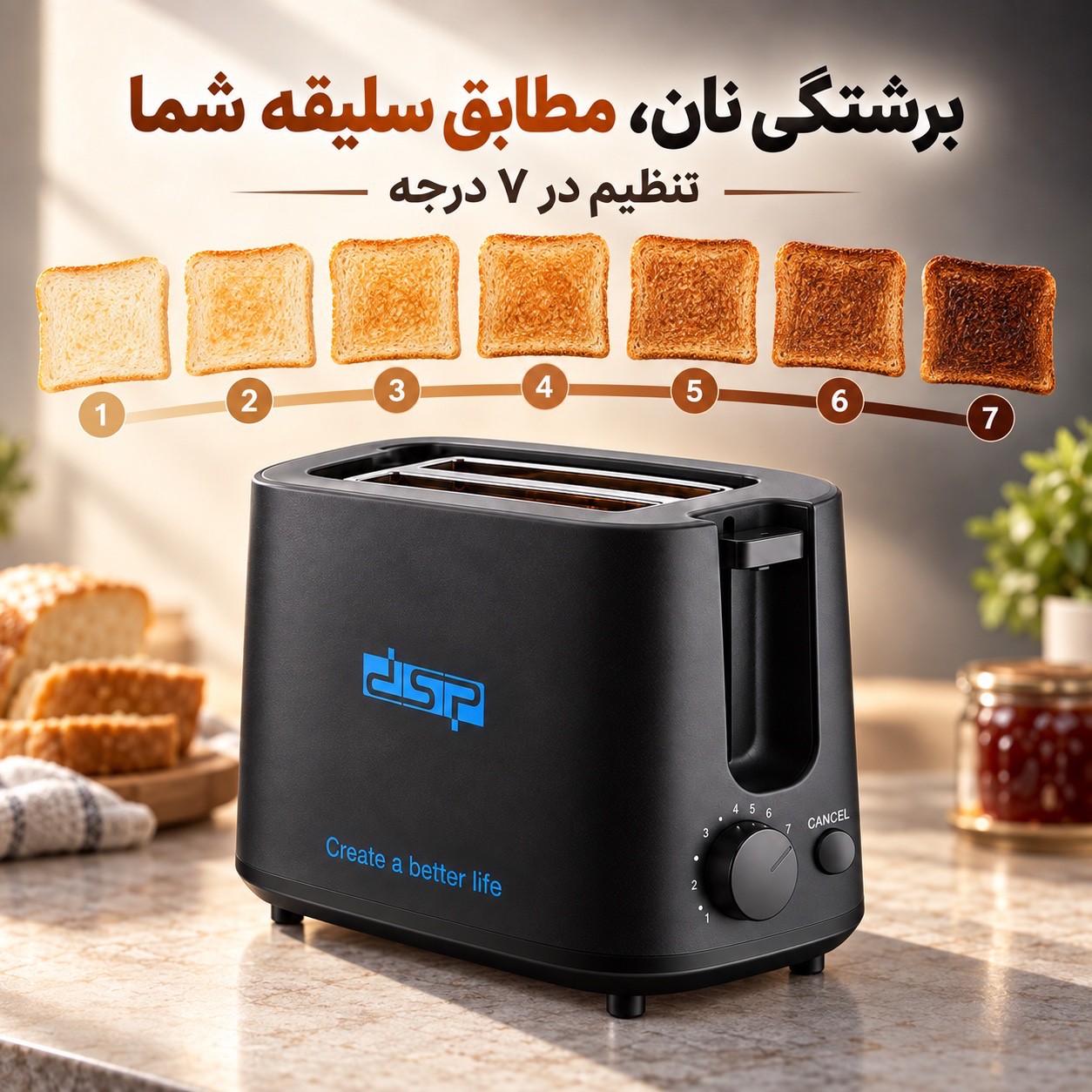 توستر نان DSP مدل KC2080 دو اسلایس با 7 درجه برشته سازی