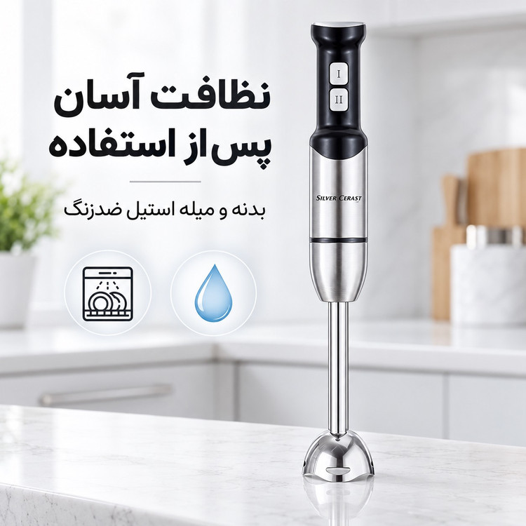 گوشتکوب برقی سیلورکرست مدل SC-5020 توان 1200 وات