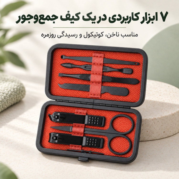 ست مانیکور 7 تکه گرین لاین کیفدار، جمع و جور و ابزار استیل کربنی