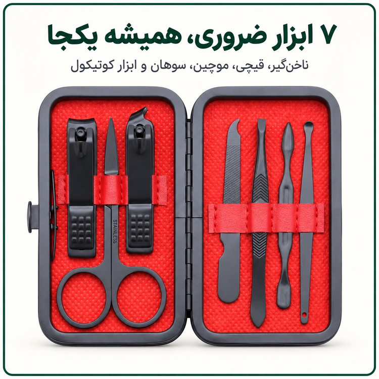 ست مانیکور 7 تکه گرین لاین کیفدار، جمع و جور و ابزار استیل کربنی