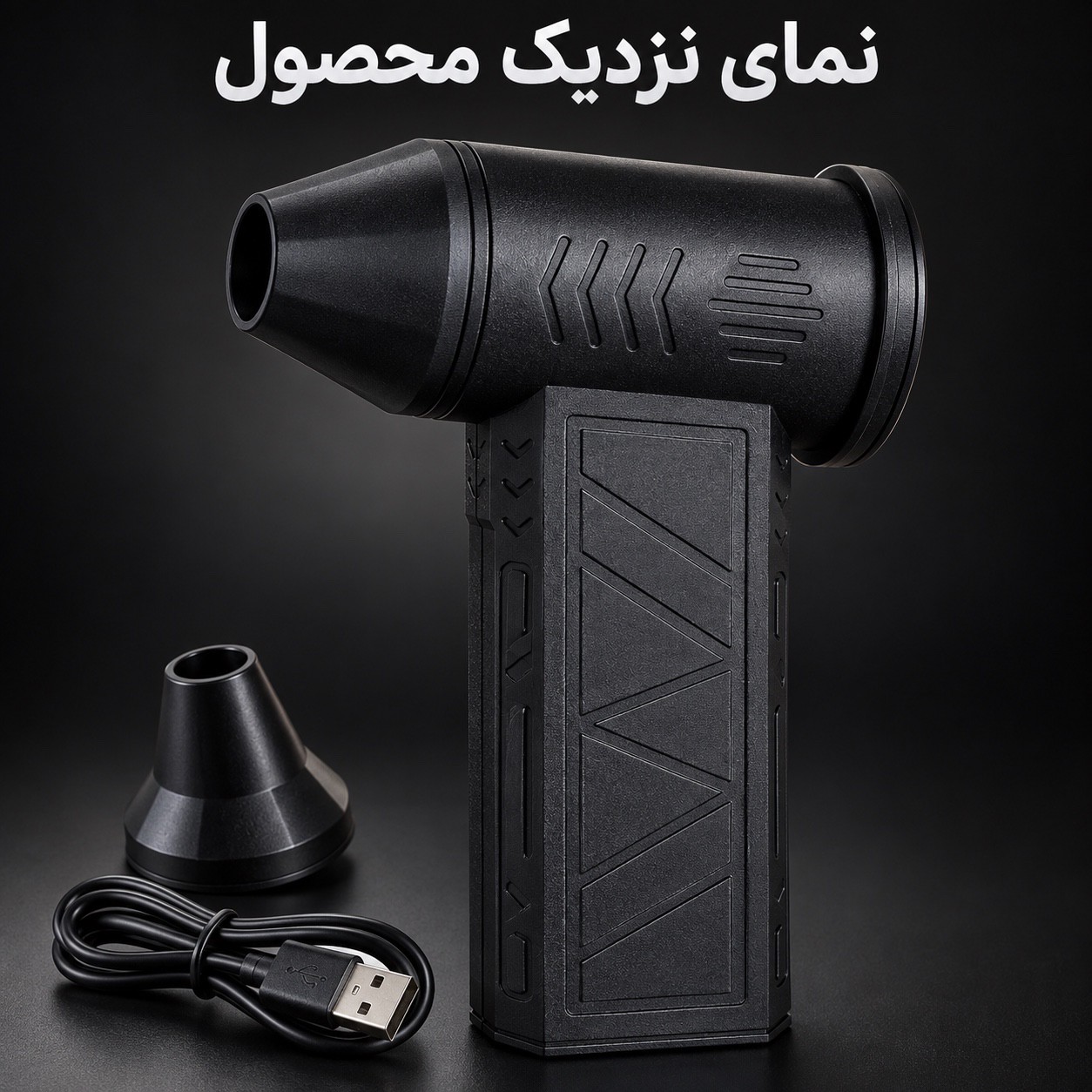 مینی جت فن شارژی ویولنت X8 توربو براشلس