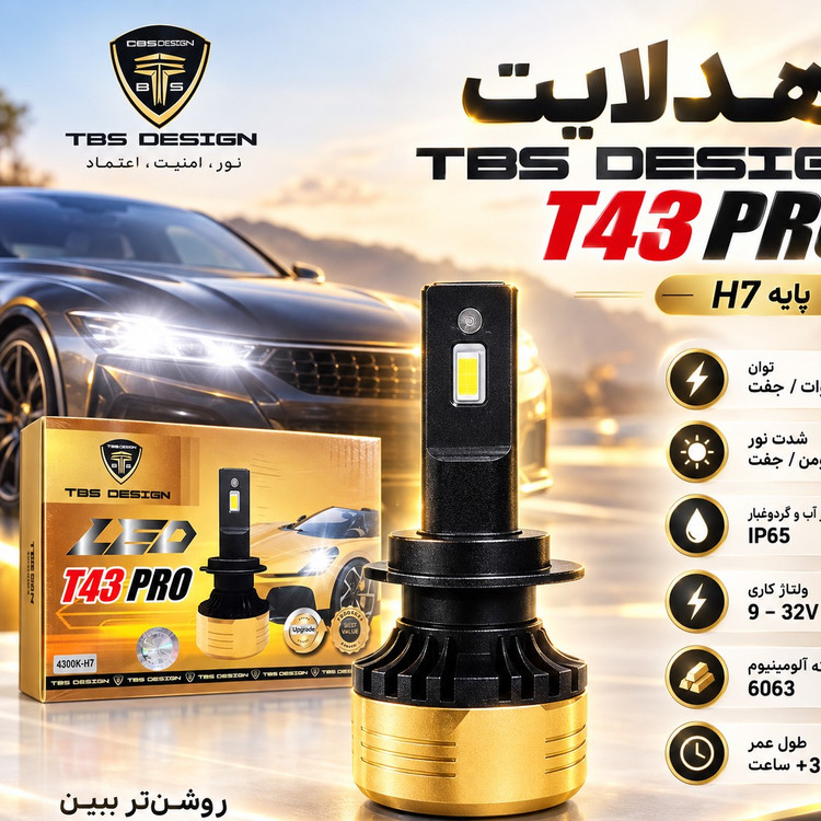 هدلایت توبیز T43 PRO پایه H7 نور زرد 3800 کلوین 120 وات