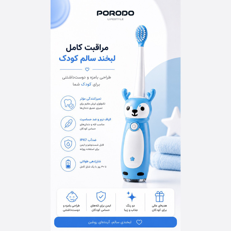 مسواک برقی کودک پورودو 3 حالت تمیزکنندگی ضدآب IPX7 شارژ Type-C تا 30 روز شارژدهی