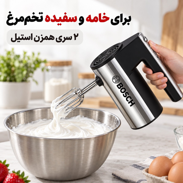 همزن دستی بوش BS-368 600 وات، 5 سرعته با توربو و سری خمیرزن