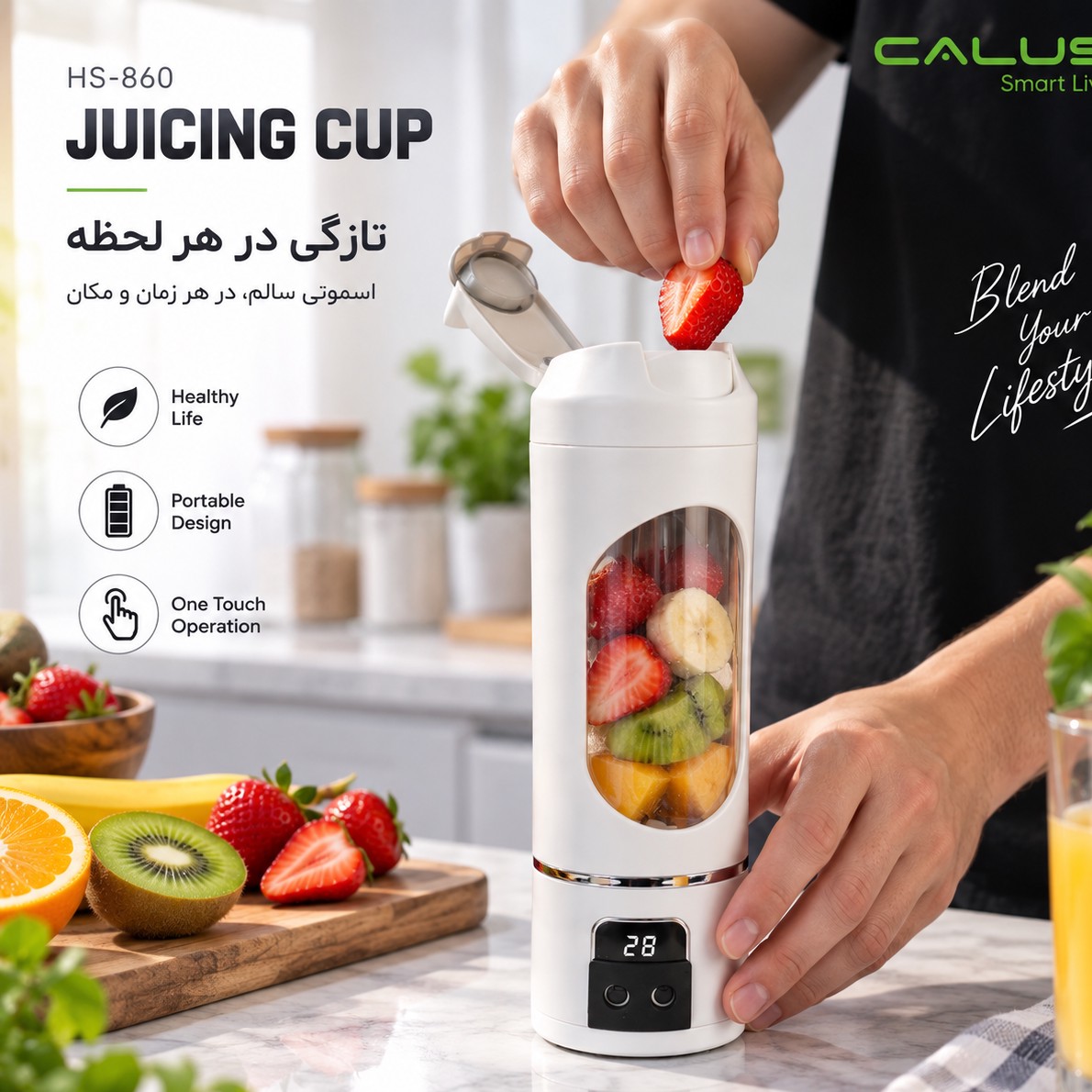 شیکر مخلوط کن و اسموتی ساز شارژی HS-860 ظرفیت 450 میلیلیتر تیغه 12 پره، 3 حالت و شارژ Type-C