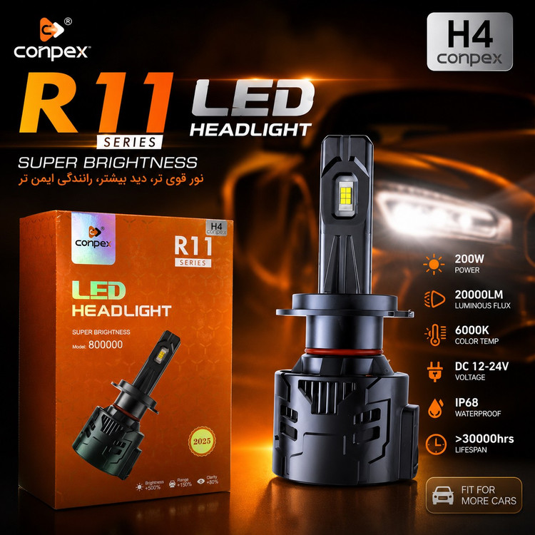 هدلایت کانپکس Conpex R11 H7 نور سفید 200 وات 6000K و 20000 لومن خط کات دقیق