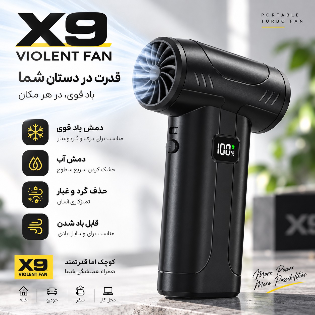 دمنده شارژی پرقدرت X9 Violent Fan جت فن قابل حمل با نمایشگر شارژ و چراغ LED، مناسب خودرو و نظافت