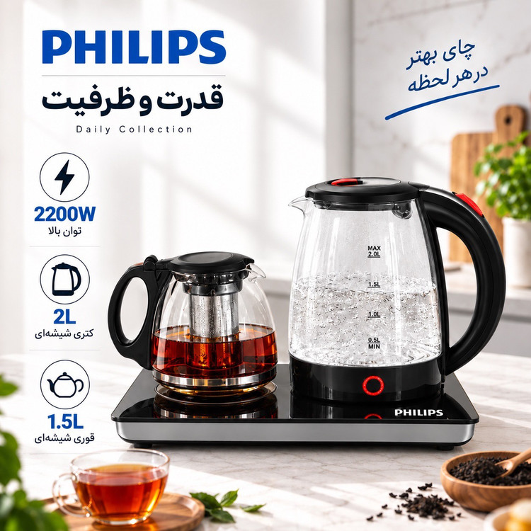 چایی ساز فیلیپس Daily Collection توان 2200 وات ظرفیت کتری 2 لیتری قوری