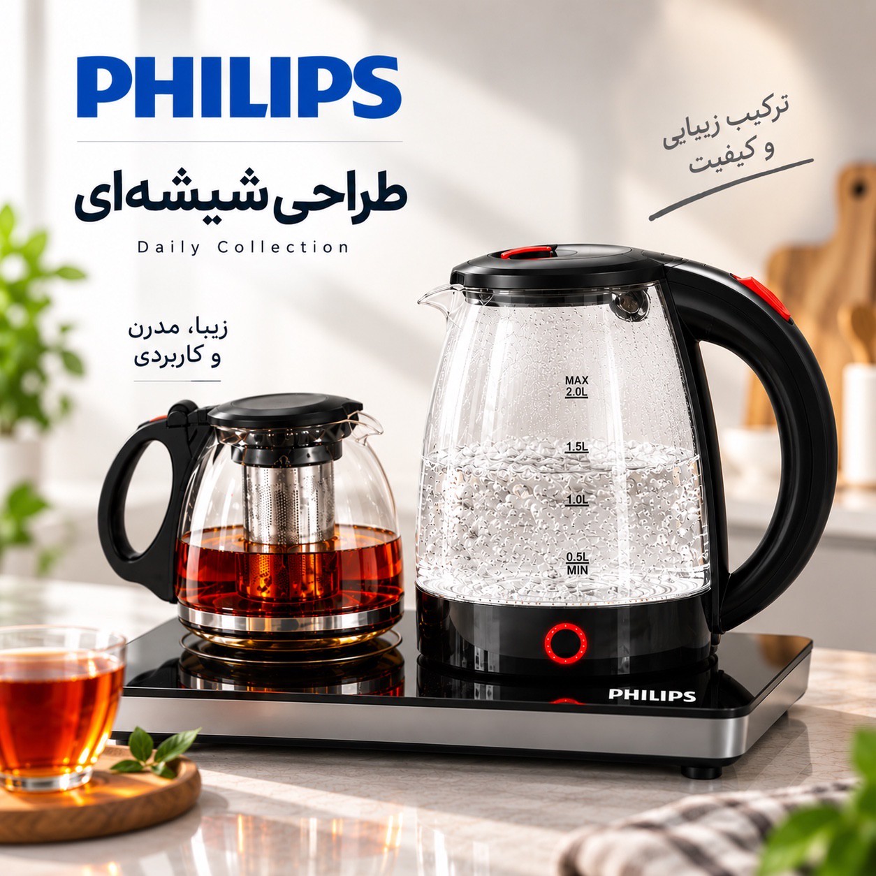 چایی ساز فیلیپس Daily Collection توان 2200 وات ظرفیت کتری 2 لیتری قوری