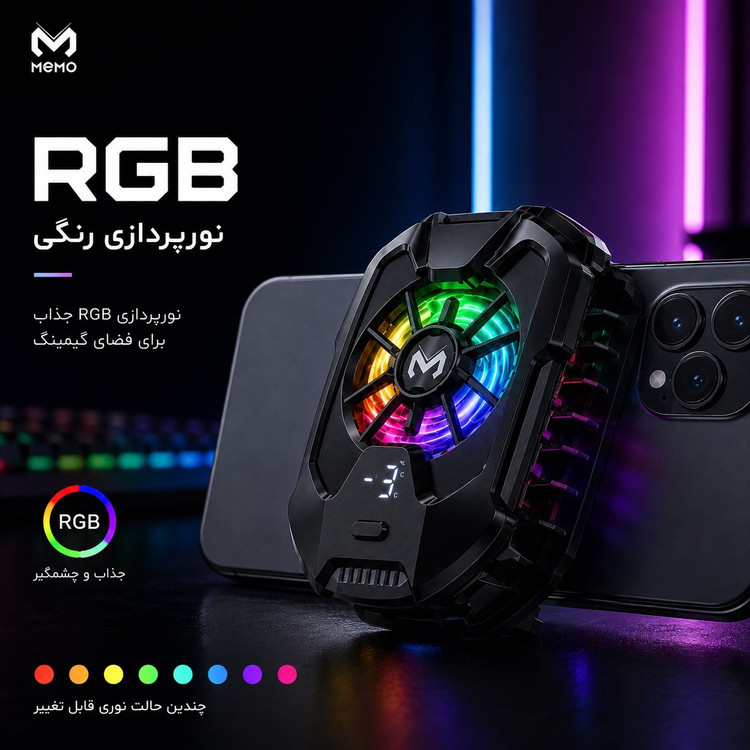 خنک کننده حرفه ای موبایل MEMO DLA8 ، فن 5500 دور نمایشگر دما نور RGB