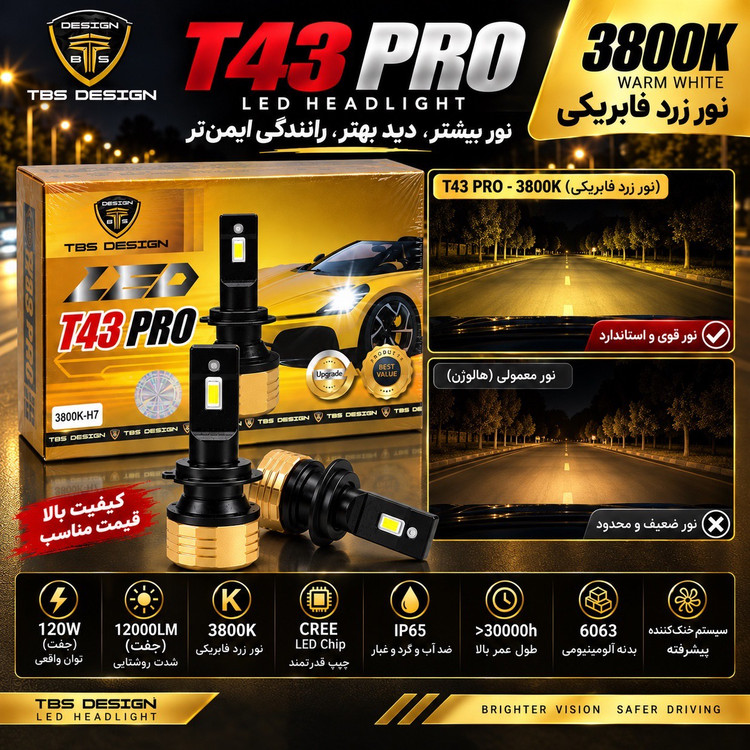 هدلایت توبیز T43 PRO پایه H7 نور نچرال و زرد