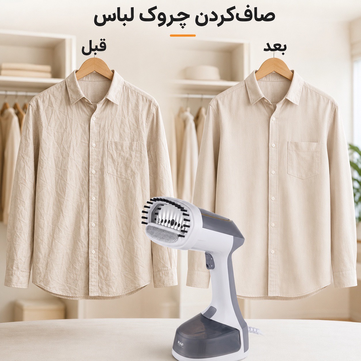 اتو بخارگر دستی راف RAF مدل R.1288 توان 1500 وات بخاردهی مداوم و سری برسدار