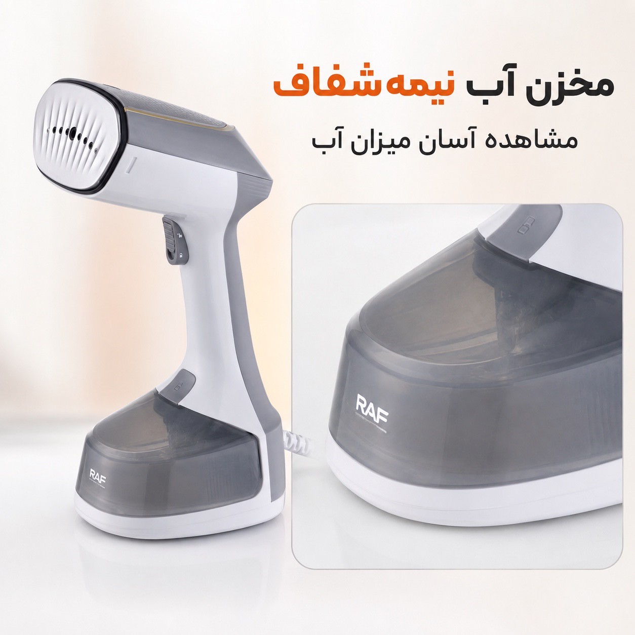 اتو بخارگر دستی راف RAF مدل R.1288 توان 1500 وات بخاردهی مداوم و سری برسدار