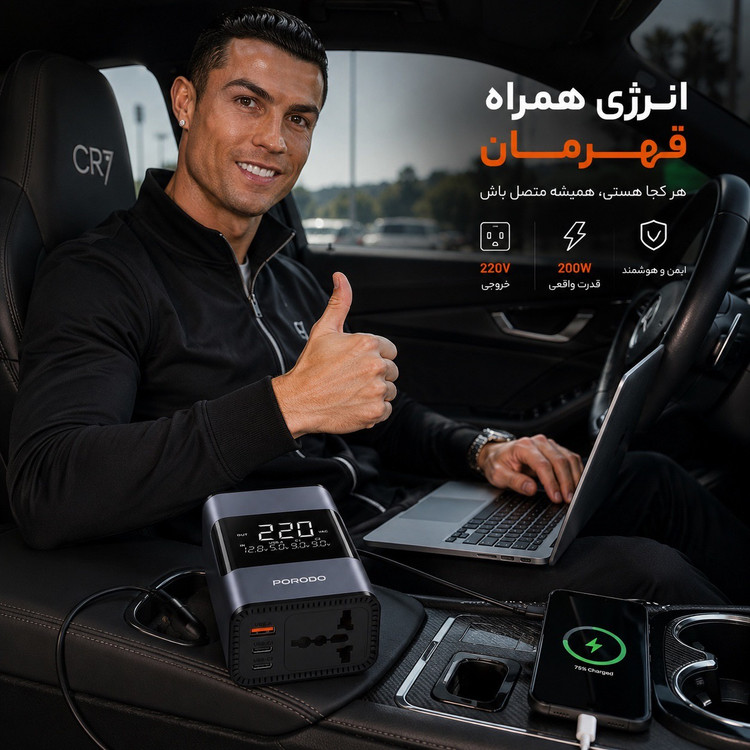 اینورتر خودرو Porodo FWCH067 برق 220 ولت 200 وات شارژ سریع 36 وات