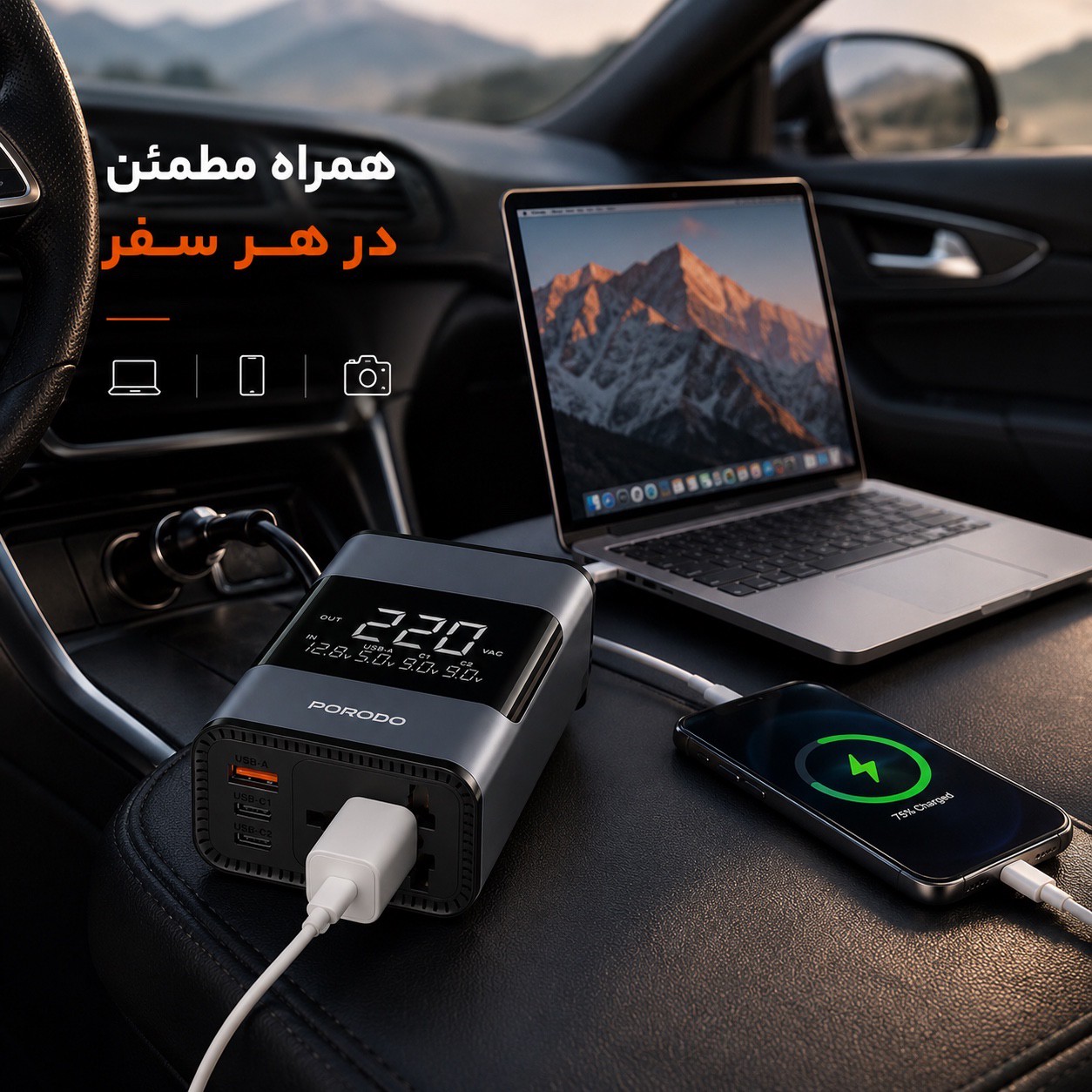 اینورتر خودرو Porodo FWCH067 برق 220 ولت 200 وات شارژ سریع 36 وات