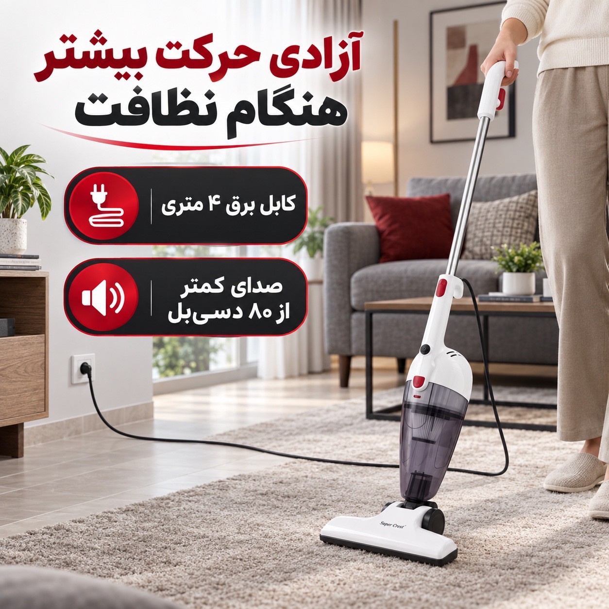 جارو برقی عصایی دوکاره سوپر کرست مدل SCT-1061 با قدرت 600 وات و مکش 16 کیلوپاسکال