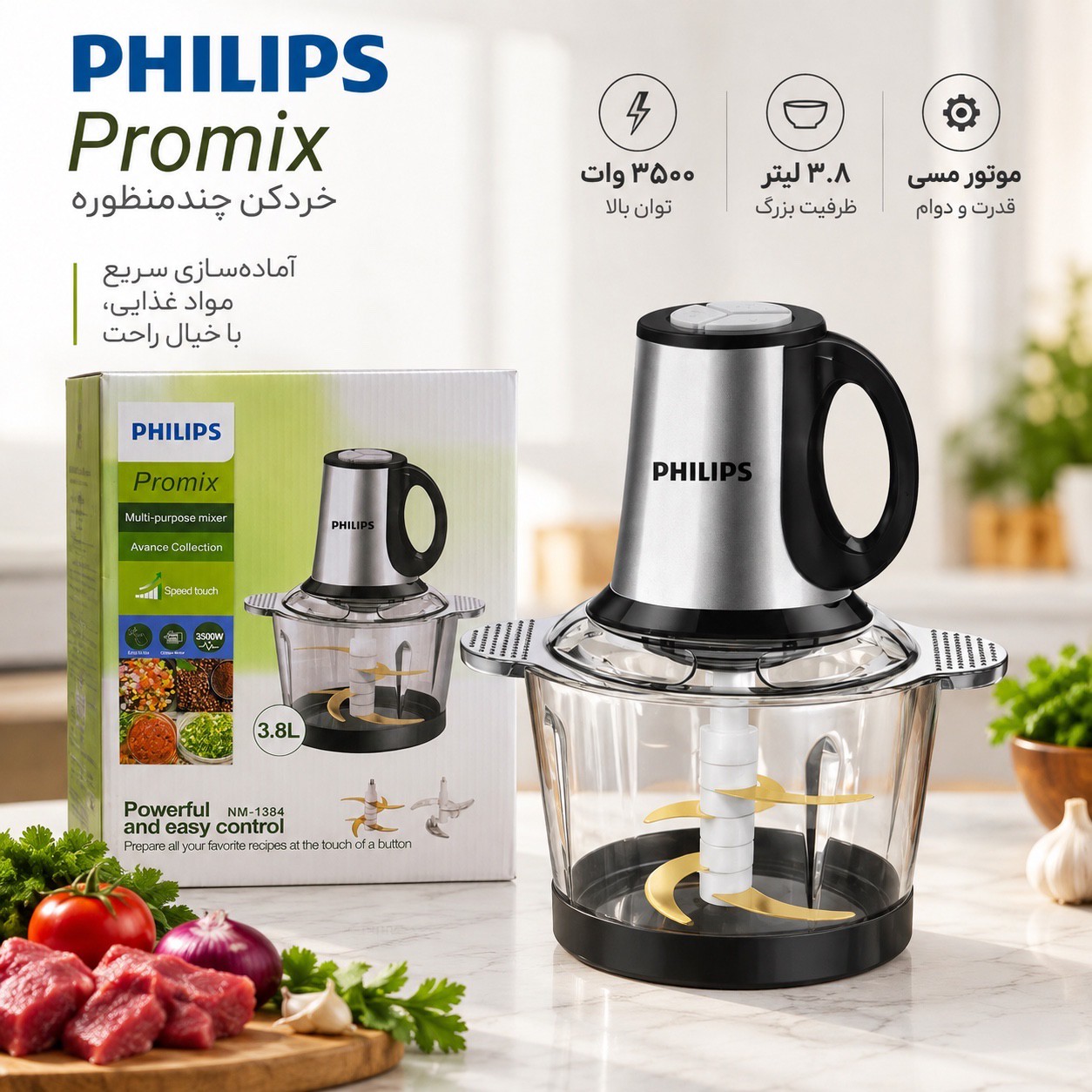 خردکن فیلیپس Promix مدل NM-1384 ظرفیت 3.8 لیتر موتور 3500 وات چندمنظوره