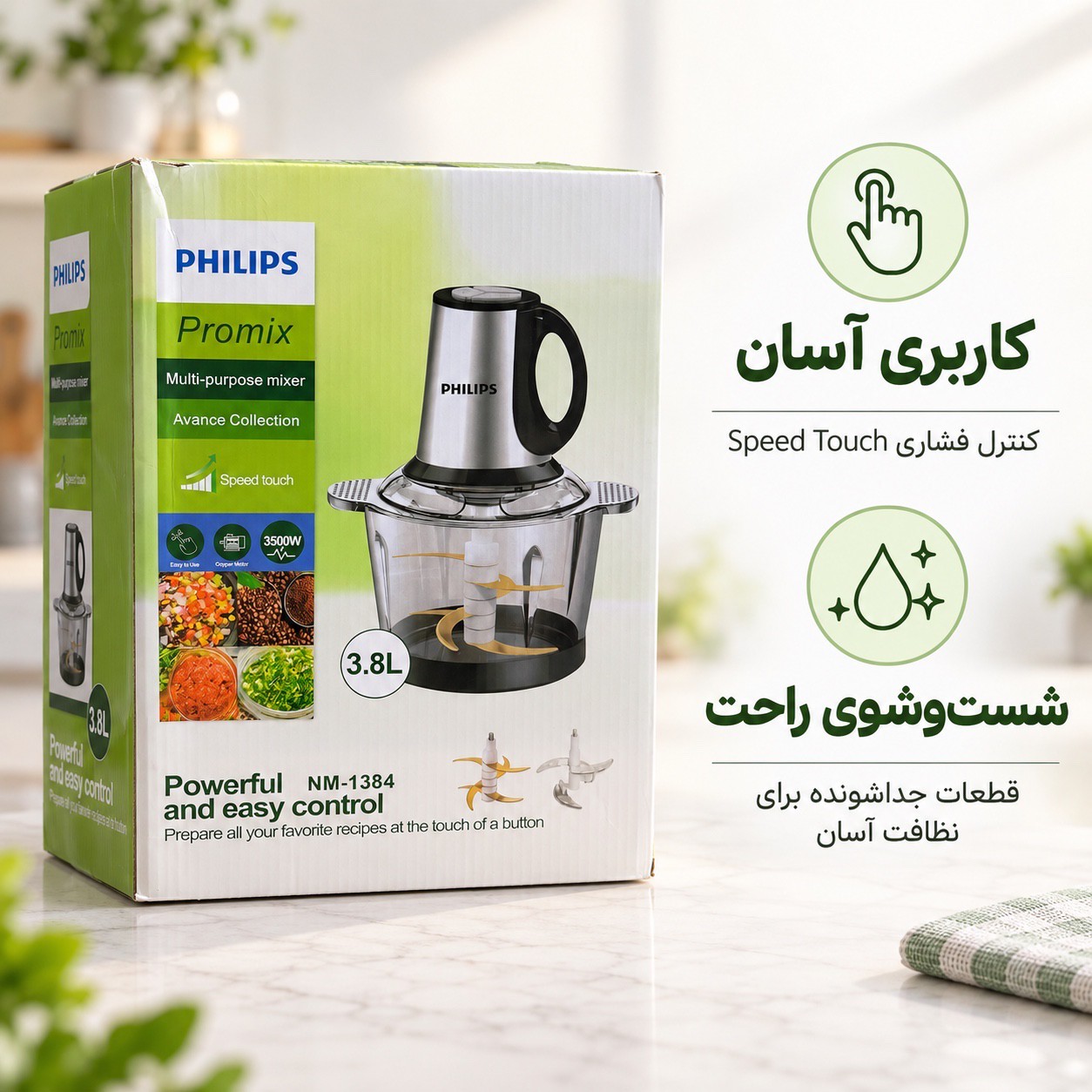 خردکن فیلیپس Promix مدل NM-1384 ظرفیت 3.8 لیتر موتور 3500 وات چندمنظوره