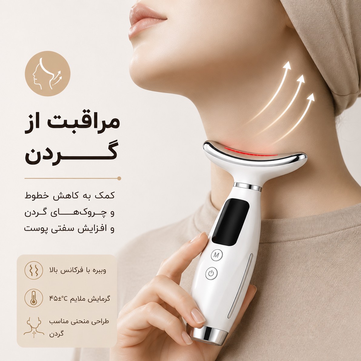 دستگاه جوانساز و لیفت صورت و گردن HY69 گرمکن و ویبره 7 حالته