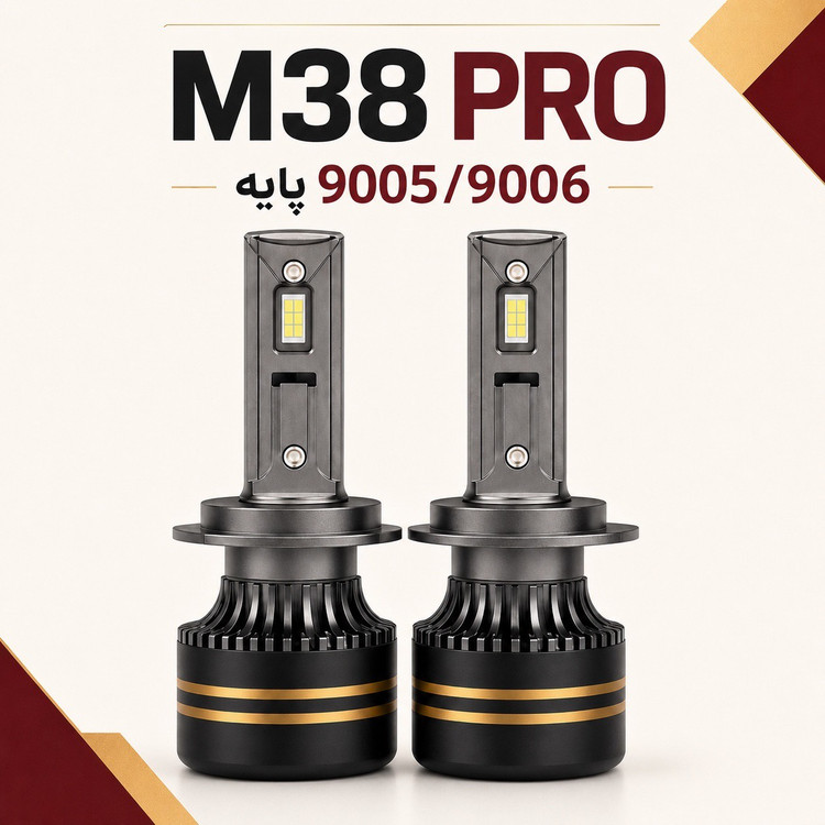 هدلایت TBS DESIGN M38 PRO پایه 9005 9006 مدل 2026 نور نچرال 3800K، توان 150 وات