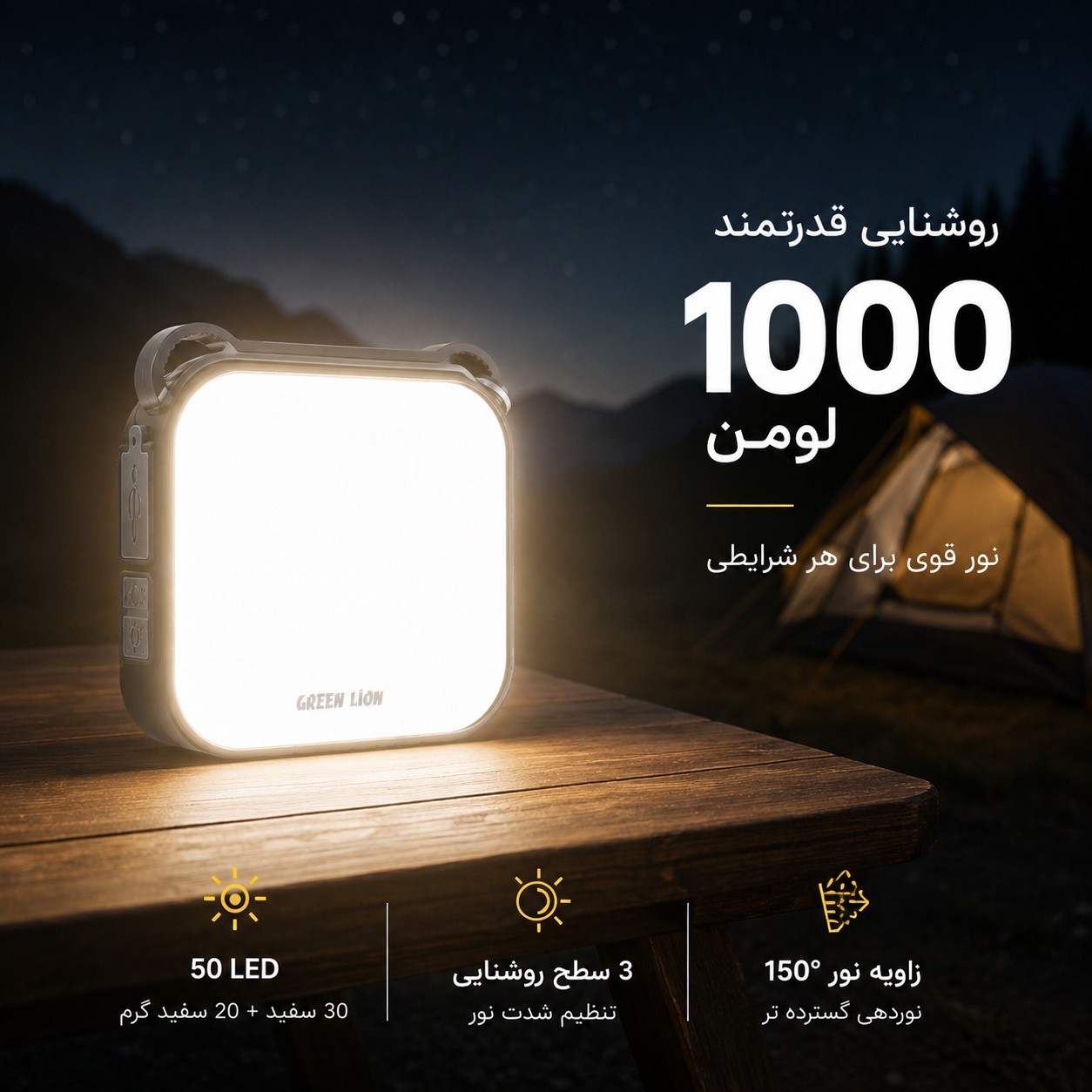 چراغ خورشیدی گرین لاین Solar Lumix روشنایی 1000 لومن پاوربانک 4000 میلی آمپر