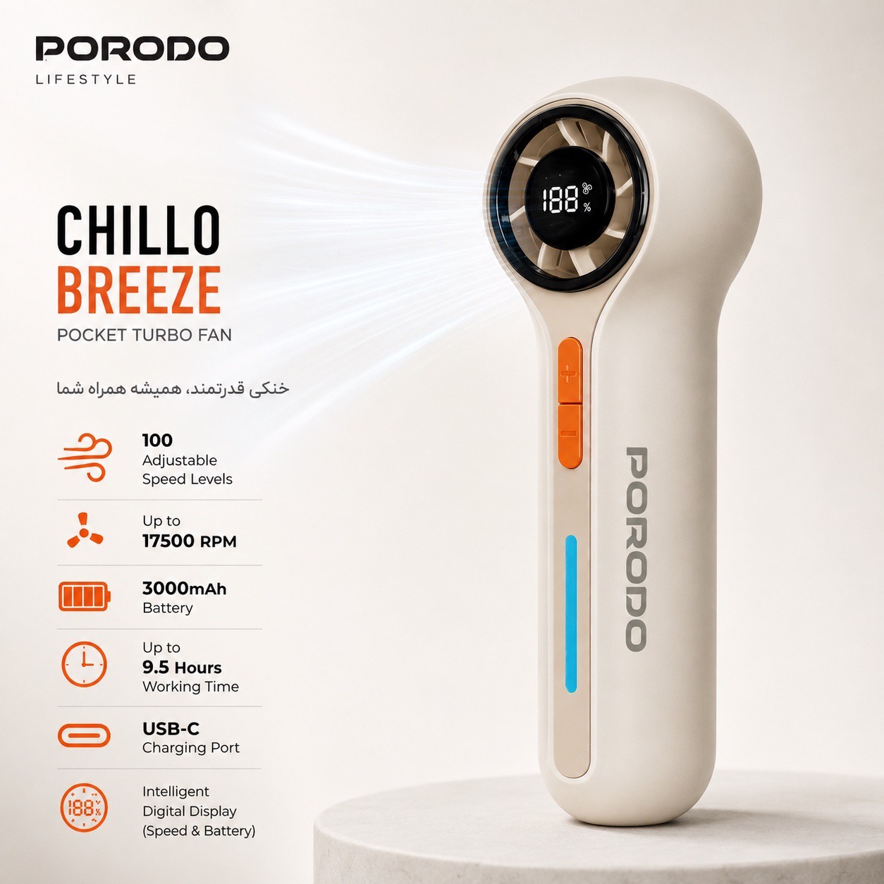 پنکه توربو شارژی Porodo Chillo Breeze 100 سرعت، نمایشگر دیجیتال و باتری 3000mAh