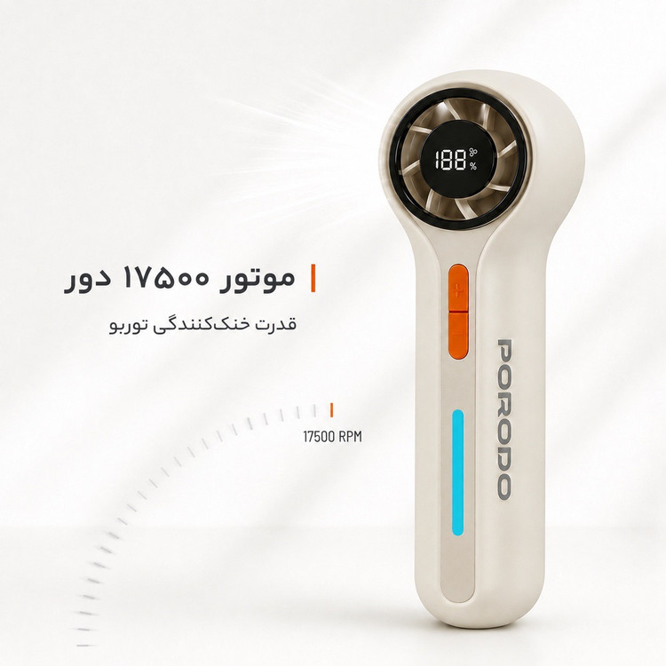 پنکه توربو شارژی Porodo Chillo Breeze 100 سرعت، نمایشگر دیجیتال و باتری 3000mAh
