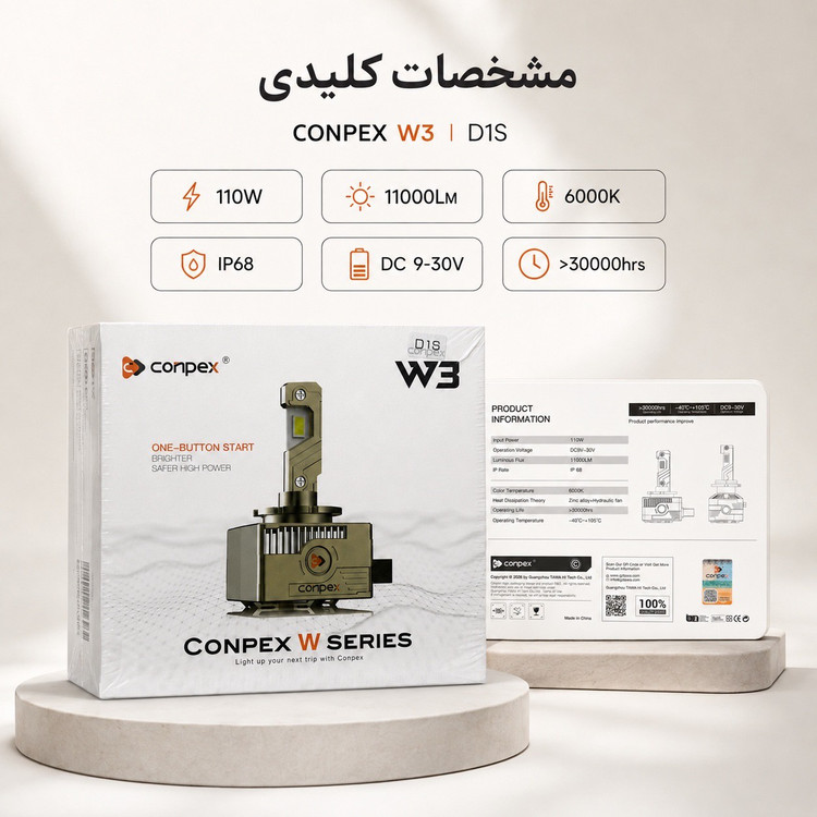 هدلایت کانپکس CONPEX W3 پایه D1S نور سفید 6000K