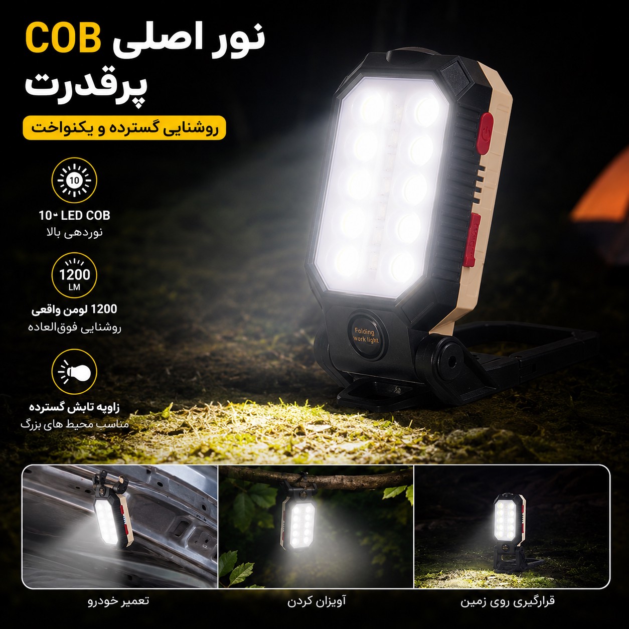 چراغ کار شارژی مگنتی نورافکن و چراغقوه دوکاره USB، پایه تاشو و قلاب آویز