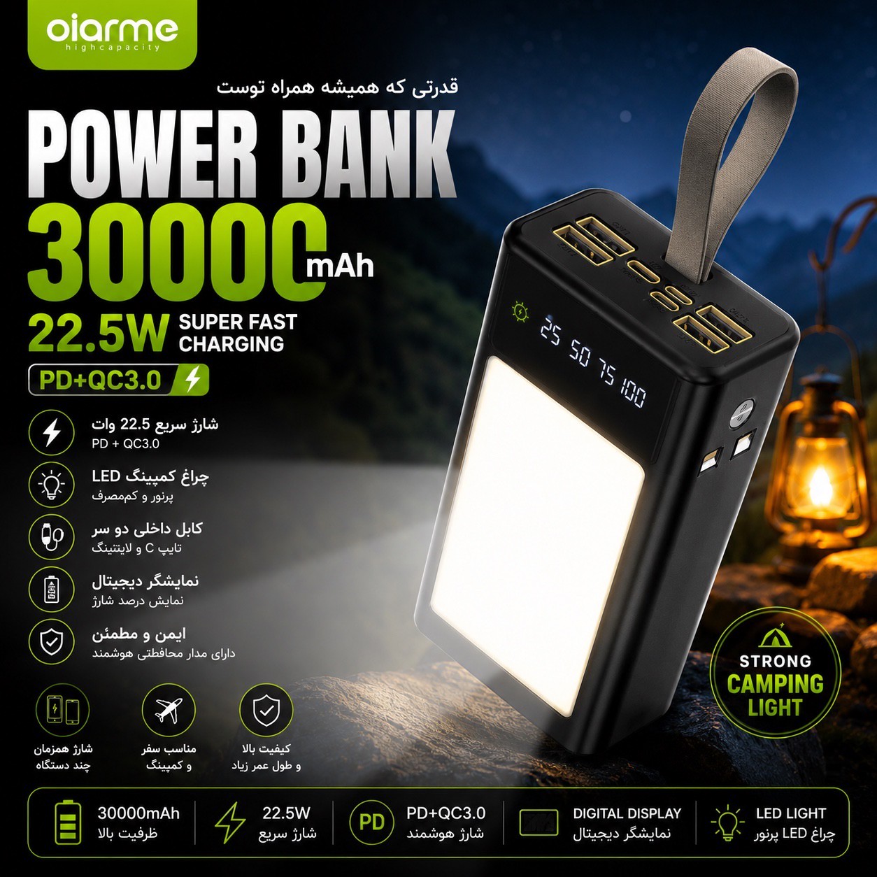 پاوربانک 30000 میلی آمپری Oiarme OX17 شارژ سریع 22.5 وات چراغ کمپینگ LED