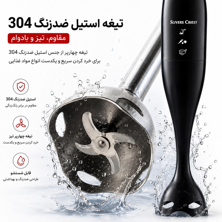 گوشتکوب برقی سیلورکرست مدل SC-8003 تیغه استیل 304 شفت جداشونده