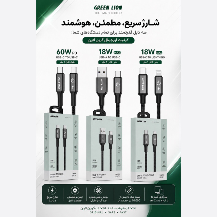 کابل شارژ Green Lion USB-C به USB-C فست شارژ 60 وات PD طول 1 متر روکش کنفی