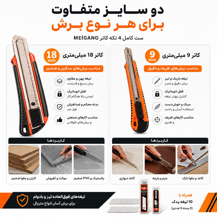 ست کاتر 4 تکه MEIGANG همراه 10 تیغه یدک