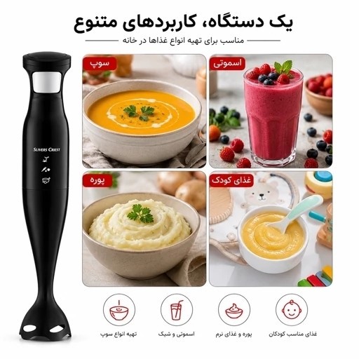 گوشت کوب برقی سیلورکرست مدل SC-8003 تیغه استیل 304 شفت جداشونده