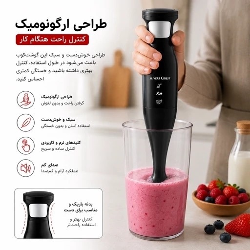 گوشت کوب برقی سیلورکرست مدل SC-8003 تیغه استیل 304 شفت جداشونده